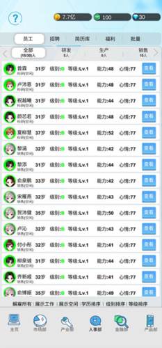 国产手机帝国免广告版11