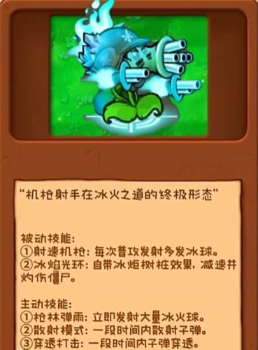 植物大战僵尸杂交版英雄模式