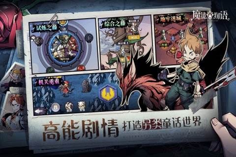 魔镜物语M服2