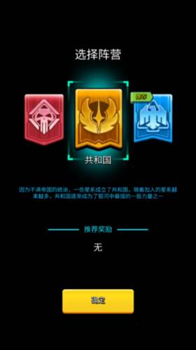 走开外星人九游版