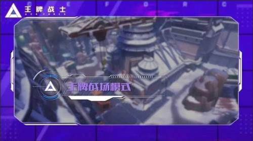 王牌战士oppo版