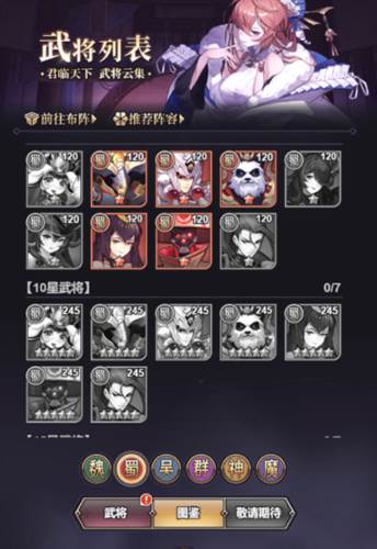 远征将士华为版