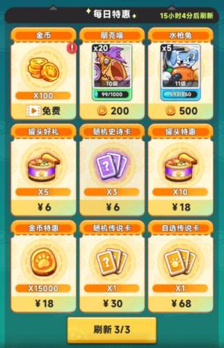 爆炸奇兵3