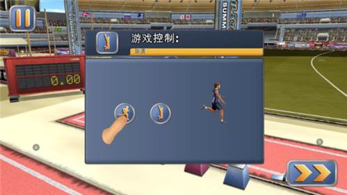 田径运动会2无限耐力版图片4