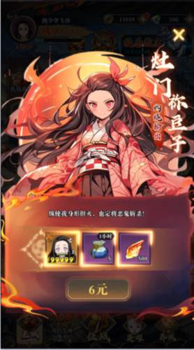 平妖传OL2