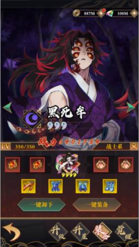 平妖传OL3