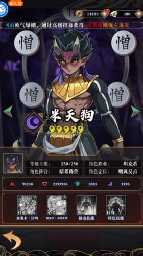平妖传OL1
