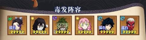 平妖传OL8