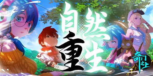 奇门之上2