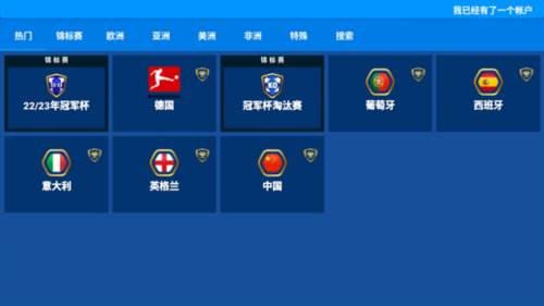 在线足球经理osm游戏亮点