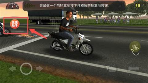 摩托平衡3D中文版怎么更换皮肤1