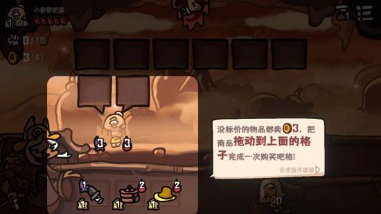 游戏攻略配图1