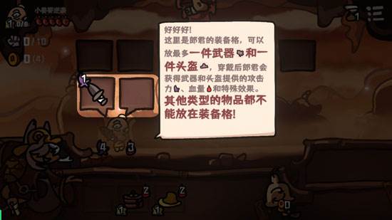 游戏攻略配图2