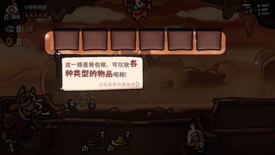 游戏攻略配图3