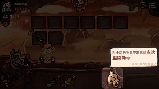 游戏攻略配图4