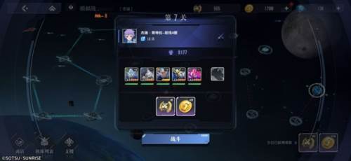 高达钢铁之诗7