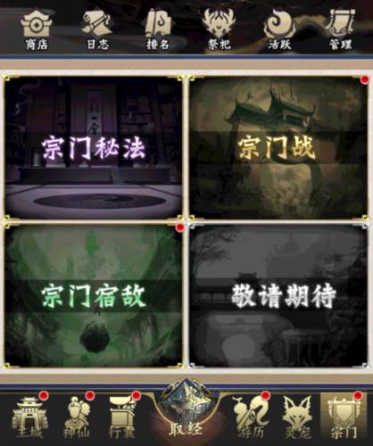 无双西游百度版新手攻略9