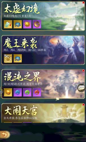 无双西游百度版新手攻略11
