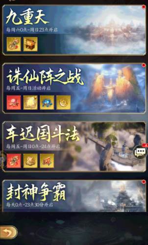 无双西游百度版新手攻略12