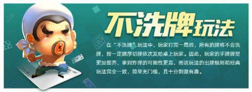 全民真人斗地主旧版本模式介绍1