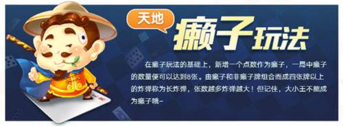 全民真人斗地主旧版本模式介绍3