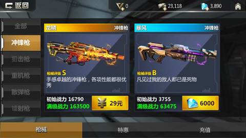 枪战之王图片2