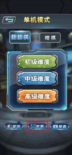 军棋正式版游戏攻略
