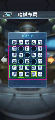 军棋正式版游戏攻略2