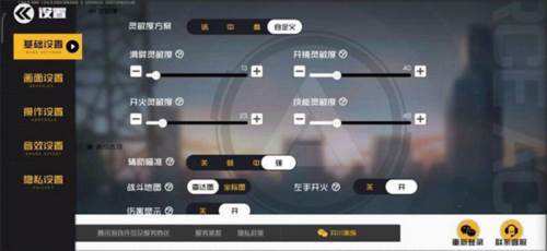 王牌战士老版本新手设置教程2