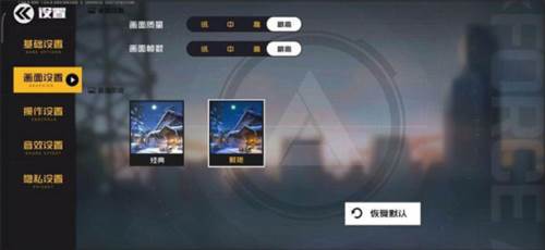王牌战士老版本新手设置教程3