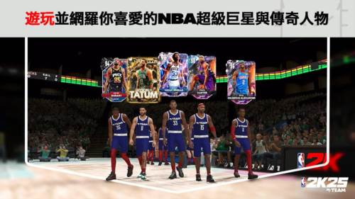 NBA2K25国际服游戏攻略图片2