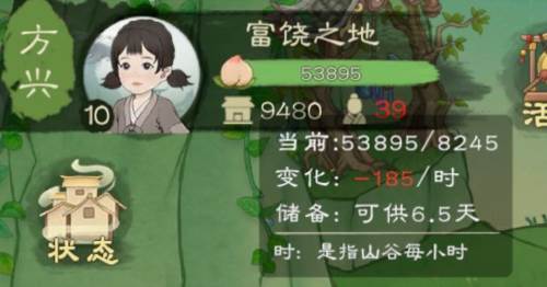 桃源记22