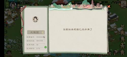 桃源记23