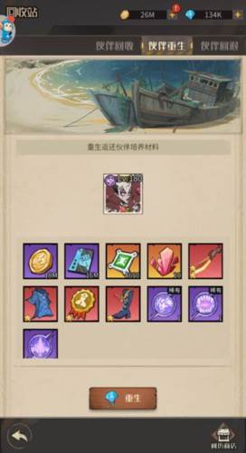 都市冒险高手应用宝版本升星攻略3