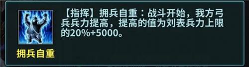 三国传说华为版武将资料攻略5
