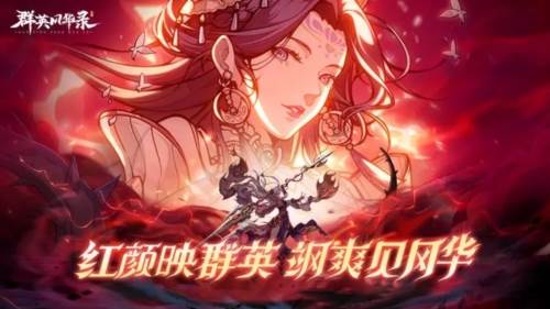 群英风华录华为版2