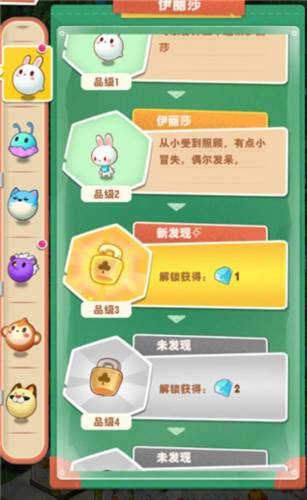 小森灵QQ版收藏图鉴2
