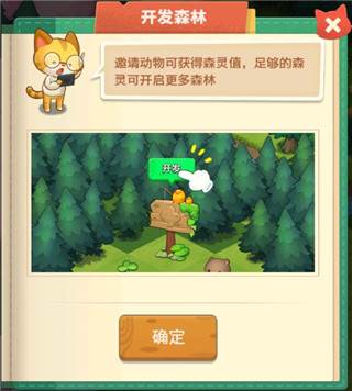 小森灵QQ版新手攻略6