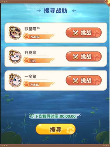 猫三国体验服游戏攻略4