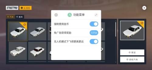 街头汽车驾驶mod版本图片1