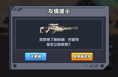 机甲大作战内测版初始武器推荐1