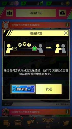 绝尘漂移图片1