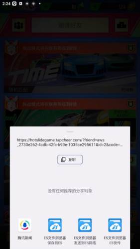 绝尘漂移图片2