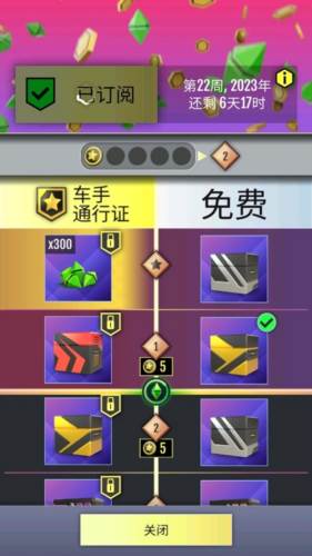 绝尘漂移图片3