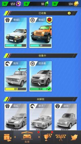 绝尘漂移图片4