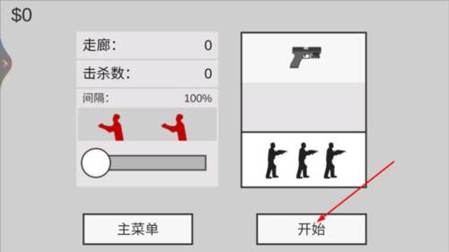 平面僵尸官方正版游戏玩法2