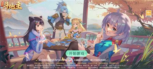 禅游斗地主360版怎么玩1