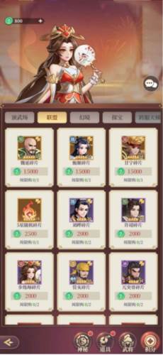 武圣三国单机版如何玩转联盟3