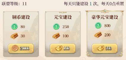 武圣三国单机版如何玩转联盟2