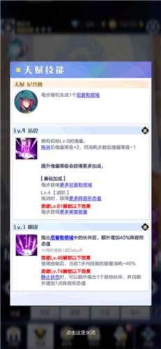 召唤与合成2vivo版本英雄选择与推荐3
